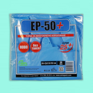 Кликни за увеличение ЕП-50 серия 25+ 0